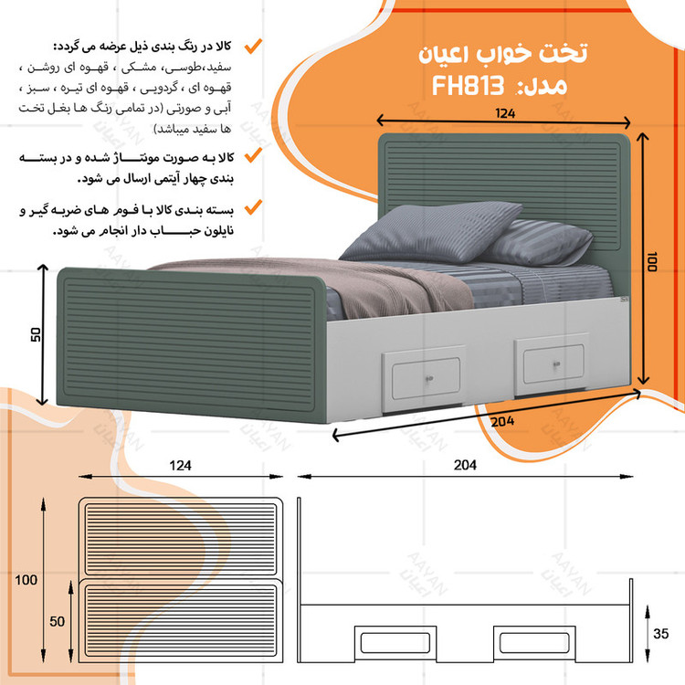 تخت خواب یک نفره کوچیل مدل KL813 سایز 120x200 سانتی متر