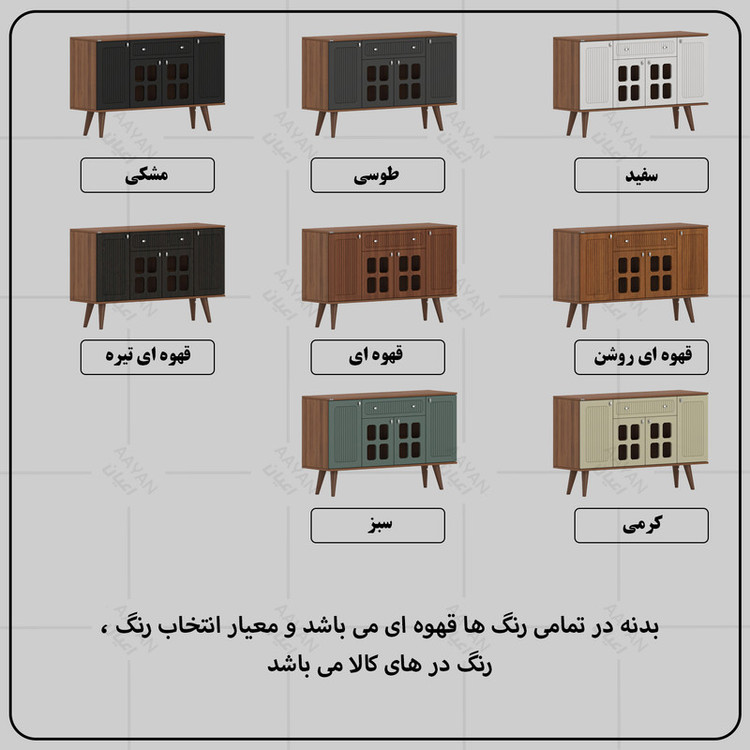 کنسول کوچیل مدل KL732 طول 120 سانتی متر