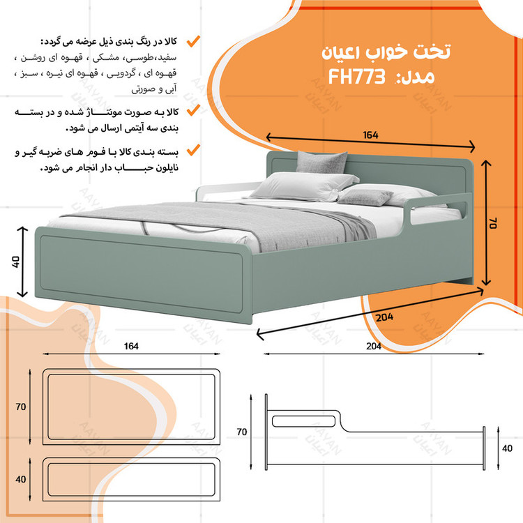 تخت خواب دونفره کوچیل مدل KL773 سایز 160x200 سانتی متر