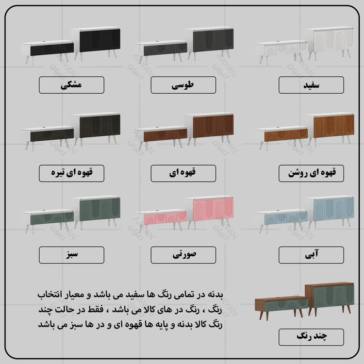 سرویس کنسول و میز تلویزیون کوچیل مدل KL979 مجموعه دو عددی