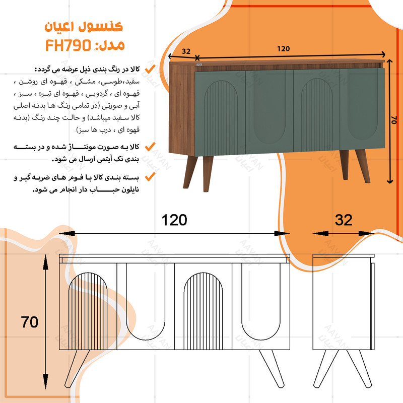 سرویس کنسول و میز تلویزیون کوچیل مدل KL979 مجموعه دو عددی