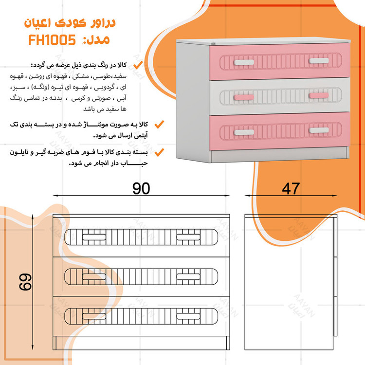 سرویس خواب کودک و نوزاد کوچیل مدل KL1007 مجموعه سه عددی