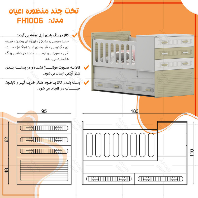سرویس خواب کودک و نوزاد کوچیل مدل KL1007 مجموعه سه عددی