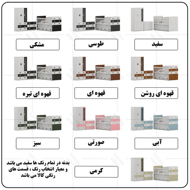 سرویس خواب کودک و نوزاد کوچیل مدل KL1007 مجموعه سه عددی