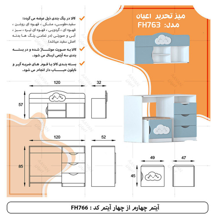 سرویس خواب کوچیل مدل KL766 سایز 80×180 سانتی متر مجموعه 6 عددی