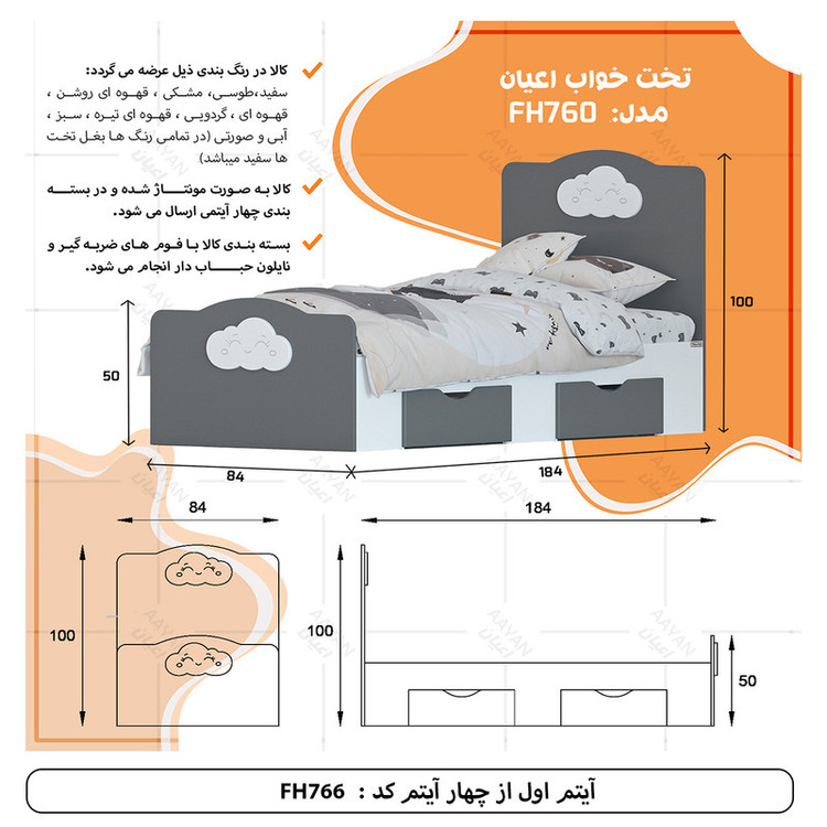 سرویس خواب کوچیل مدل KL766 سایز 80×180 سانتی متر مجموعه 6 عددی
