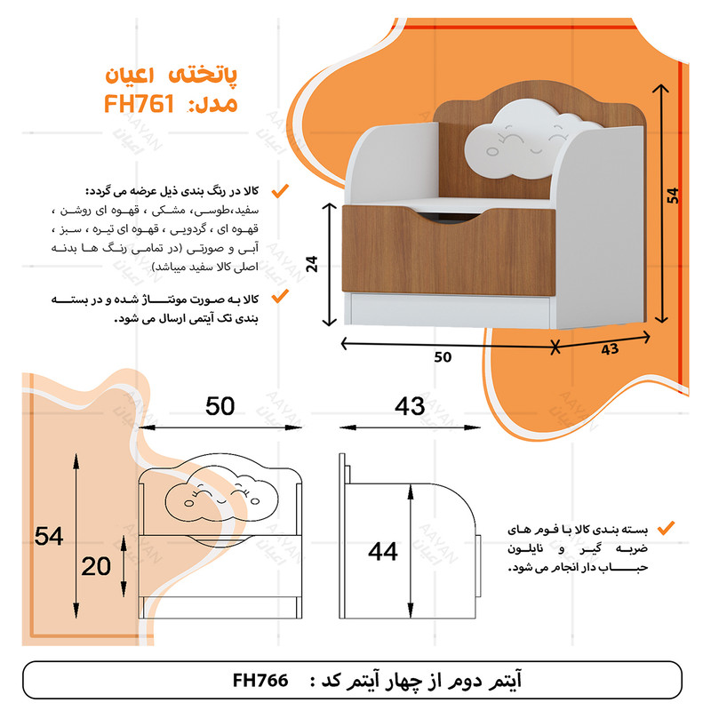 سرویس خواب کوچیل مدل KL766 سایز 80×180 سانتی متر مجموعه 6 عددی