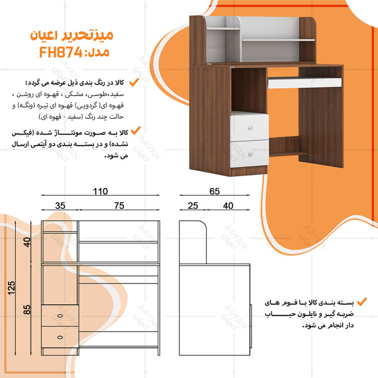 میز تحریر کوچیل مدل KL874
