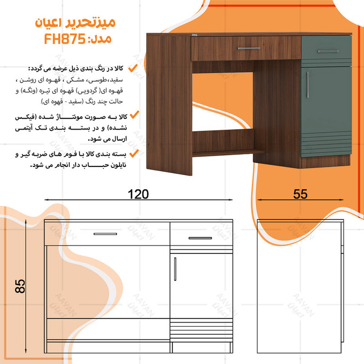 میز تحریر کوچیل مدل KL875