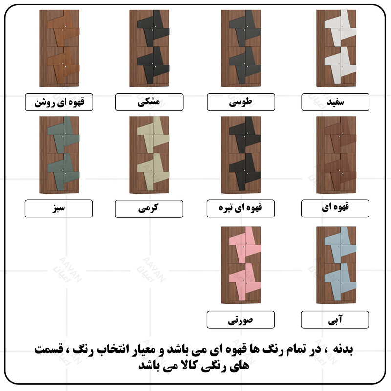 جاکفشی شش طبقه کوچیل مدل KL1018