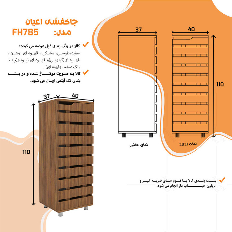 جاکفشی کوچیل مدل KL785