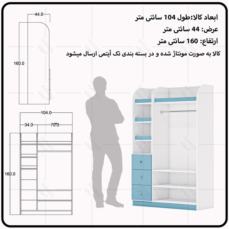 کمد لباس کودک کوچیل مدل KL674
