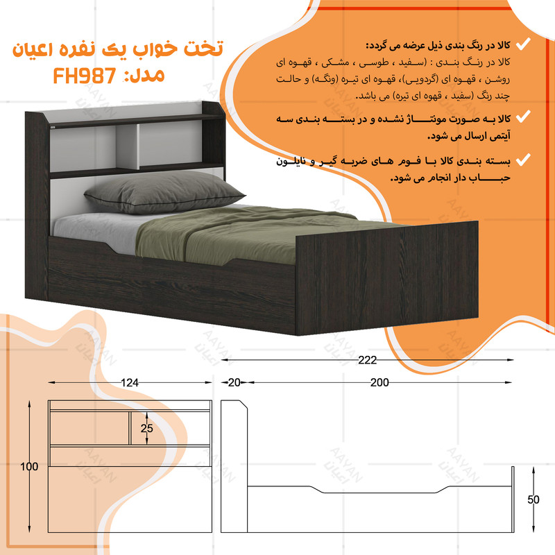 تختخواب ملامینه یک و نیم نفره کوچیل مدل KL987 سایز 120 * 200 سانتیمتر