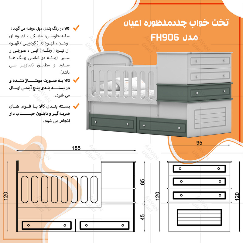 تختخواب کودک کوچیل مدل KL906 سایز 180 × 80