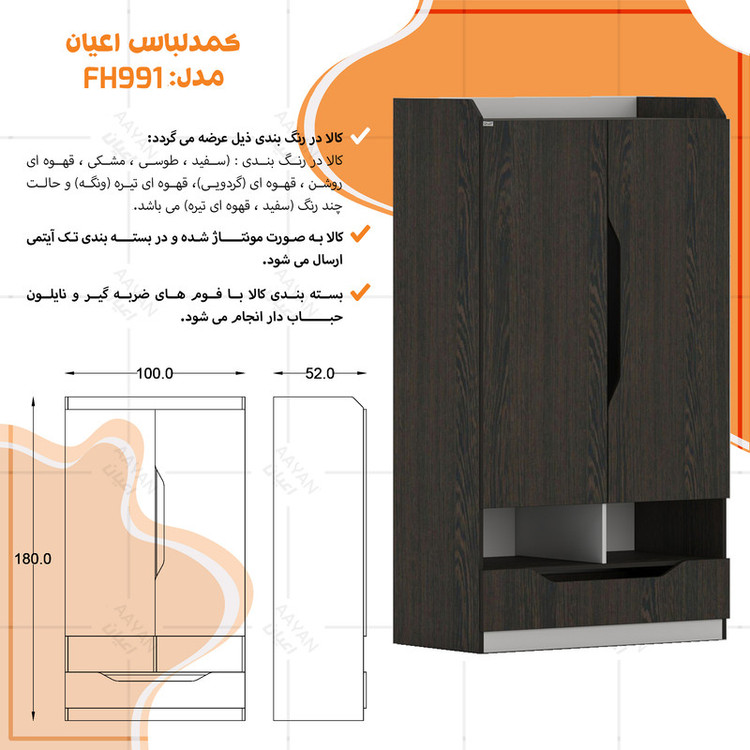 سرویس خواب ملامینه دو نفره کوچیل مدل KL998 سایز 160x200 سانتی متر مجموعه 6 عددی