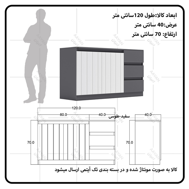 کنسول کوچیل مدل KL670