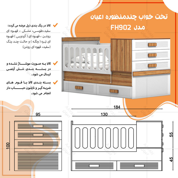 تختخواب کودک کوچیل مدل KL902 سایز 180×80 سانتی متر