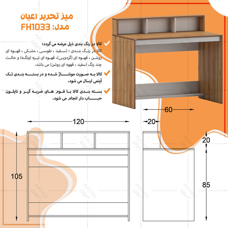 میز تحریر کوچیل مدل KL1033