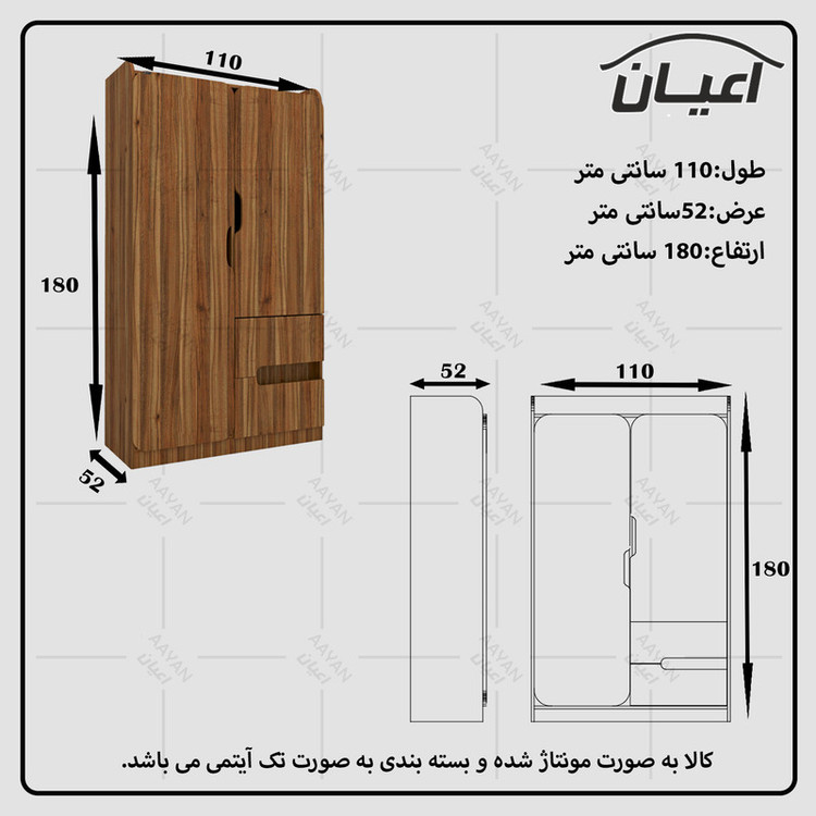 کمد لباس کوچیل مدل KL543