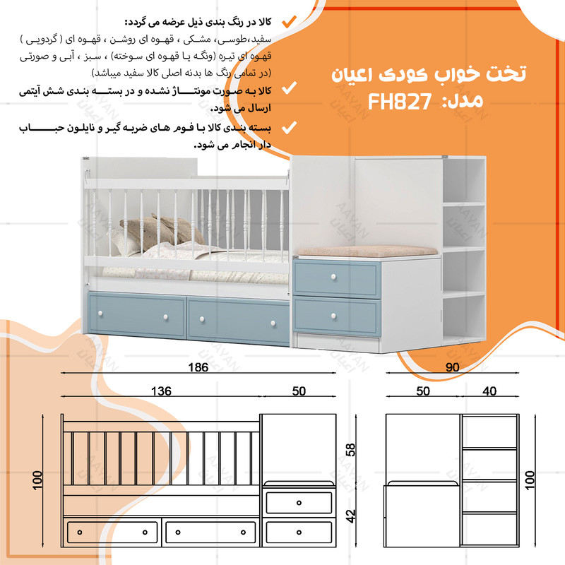 تختخواب کودک کوچیل مدل KL827 سایز 130 × 70