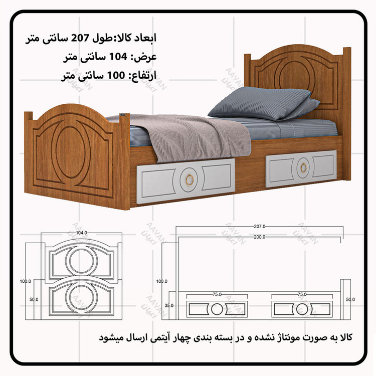تخت خواب یک نفره کوچیل کد KL663 سایز 90 × 200 سانتی متر