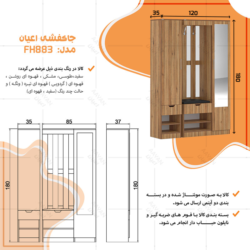 جاکفشی کوچیل مدل KL883