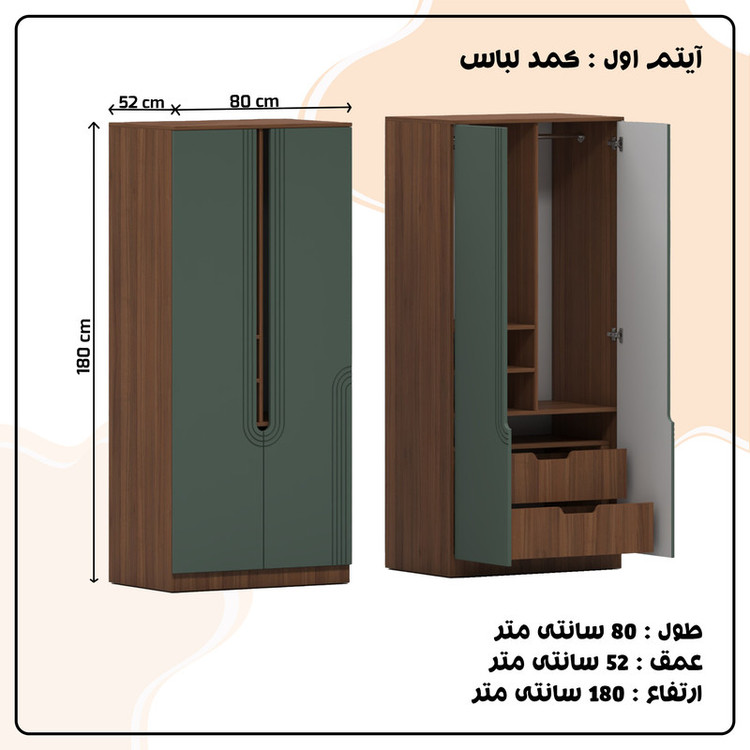 کمد لباس کوچیل مدل KL965 طول 160 سانتی متر مجموعه چهار عددی