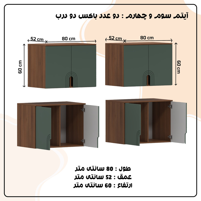 کمد لباس کوچیل مدل KL965 طول 160 سانتی متر مجموعه چهار عددی