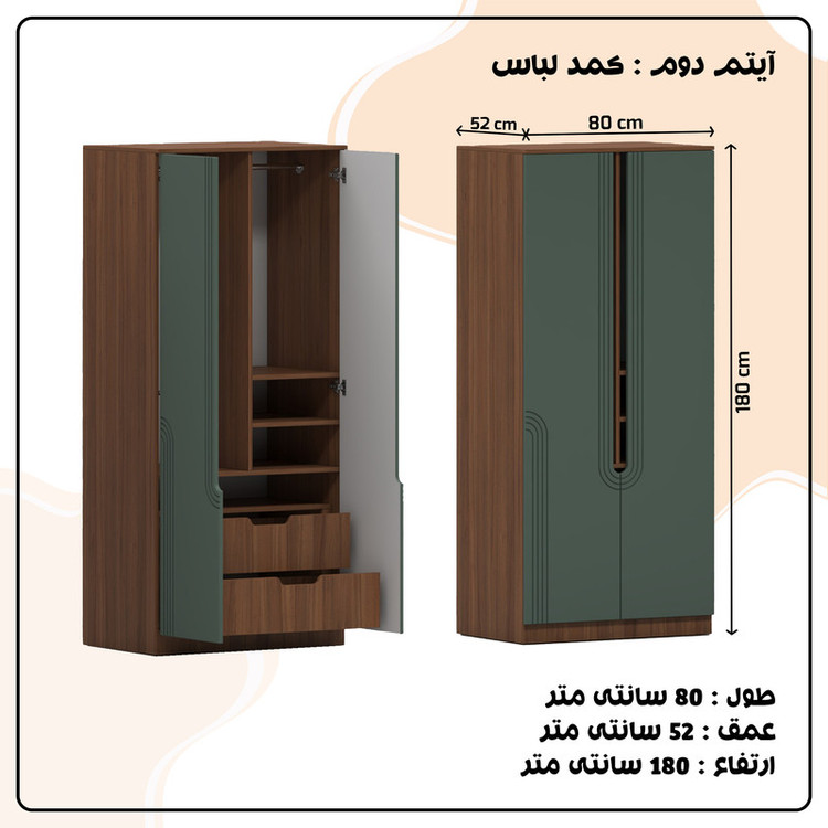کمد لباس کوچیل مدل KL965 طول 160 سانتی متر مجموعه چهار عددی