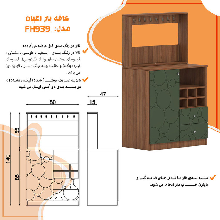 کنسول کوچیل مدل کافه بار کد KL939 طول 80 سانتی متر