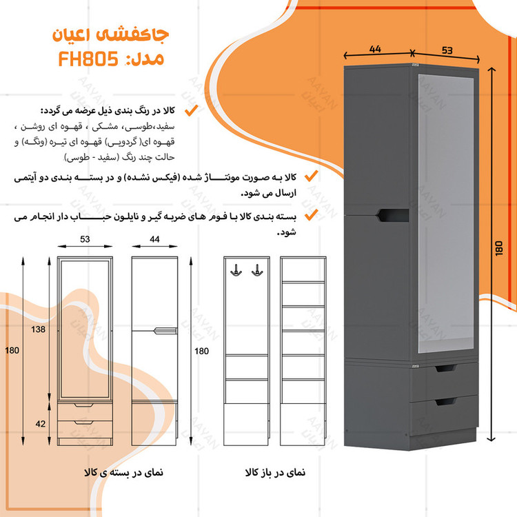 جاکفشی کوچیل مدل KL805
