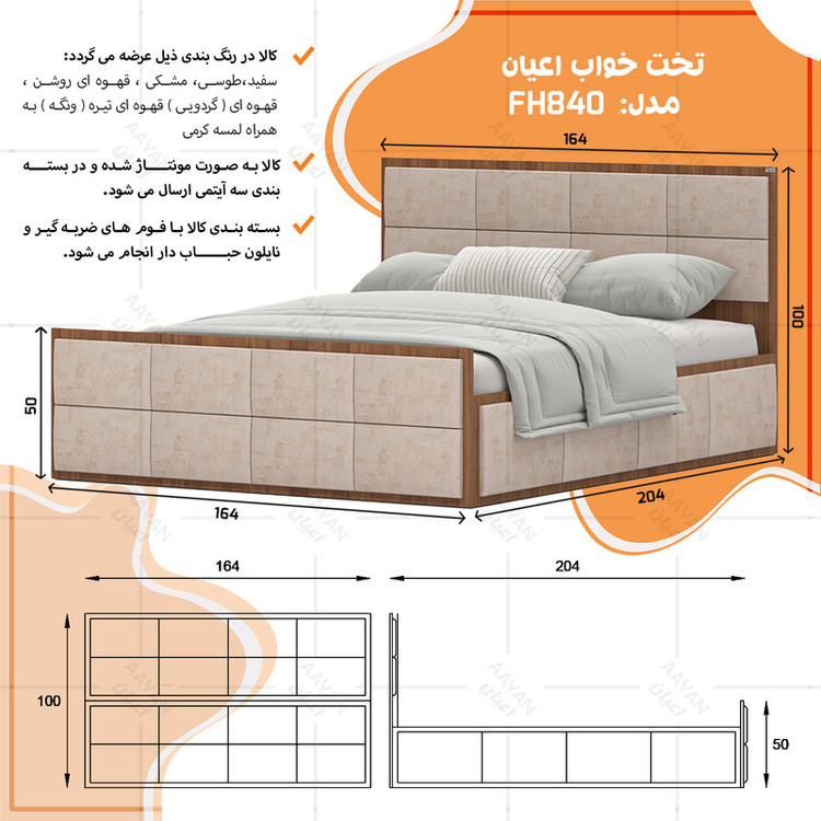 تخت خواب دونفره کوچیل مدل KL840 سایز 160x200 سانتی متر