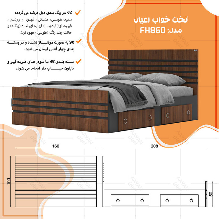 تخت خواب ملامینه دو نفره کوچیل مدل KL860 سایز 160x200 سانتی متر
