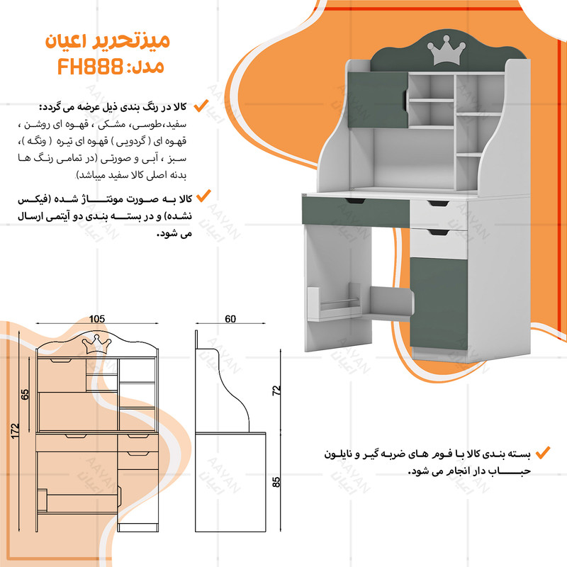 میز تحریر کودک کوچیل مدل KL888
