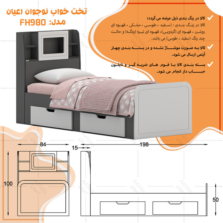 تخت خواب ملامینه یک نفره کوچیل مدل KL980 سایز 80x180 سانتی متر
