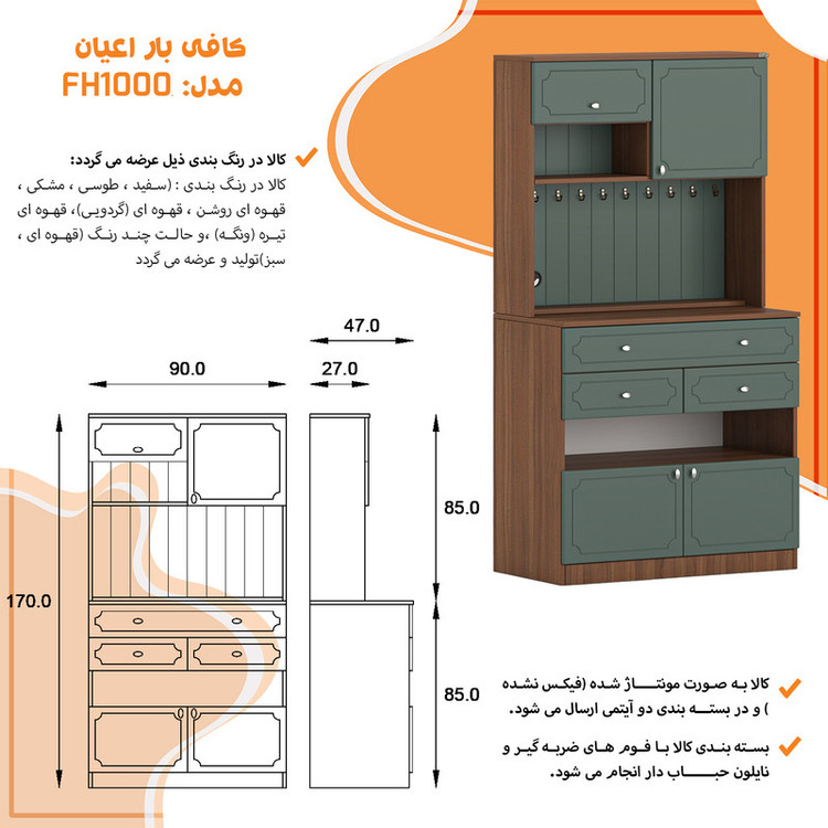 کنسول کوچیل مدل کافه بار کد KL1000 طول 90 سانتی متر