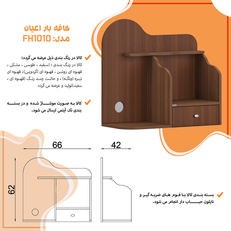 کنسول کوچیل مدل کافه بار KL1010 طرح رومیزی