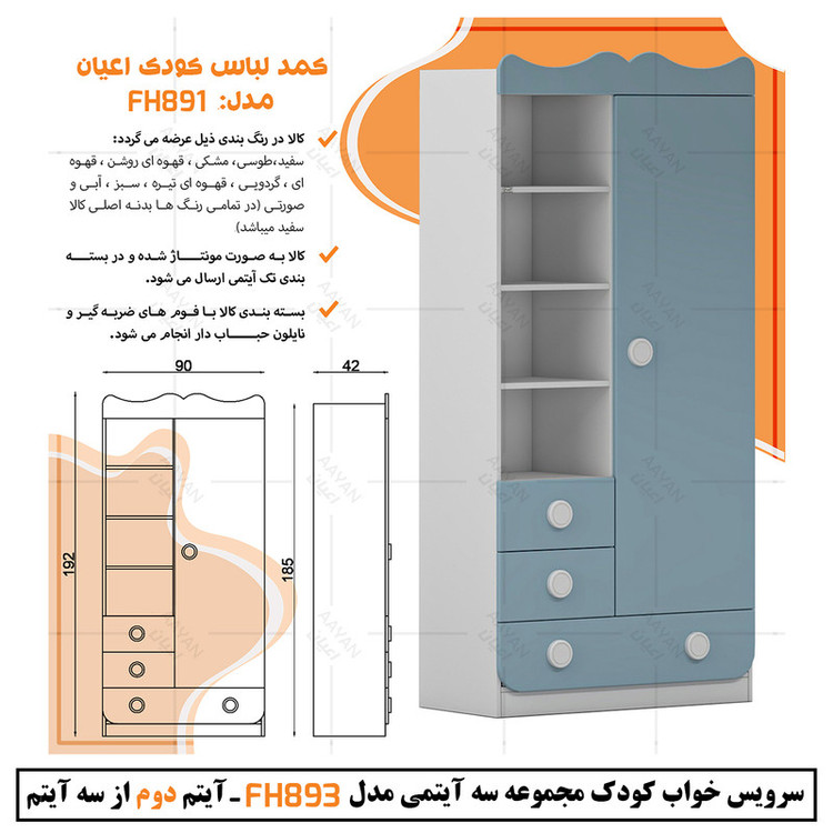 سرویس خواب کودک و نوزاد کوچیل مدل KL893 مجموعه سه عددی