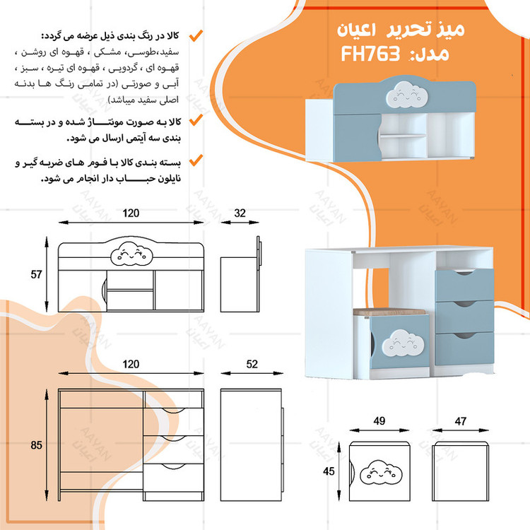 میز تحریر و صندلی کوچیل مدل KL763 مجموعه سه عددی