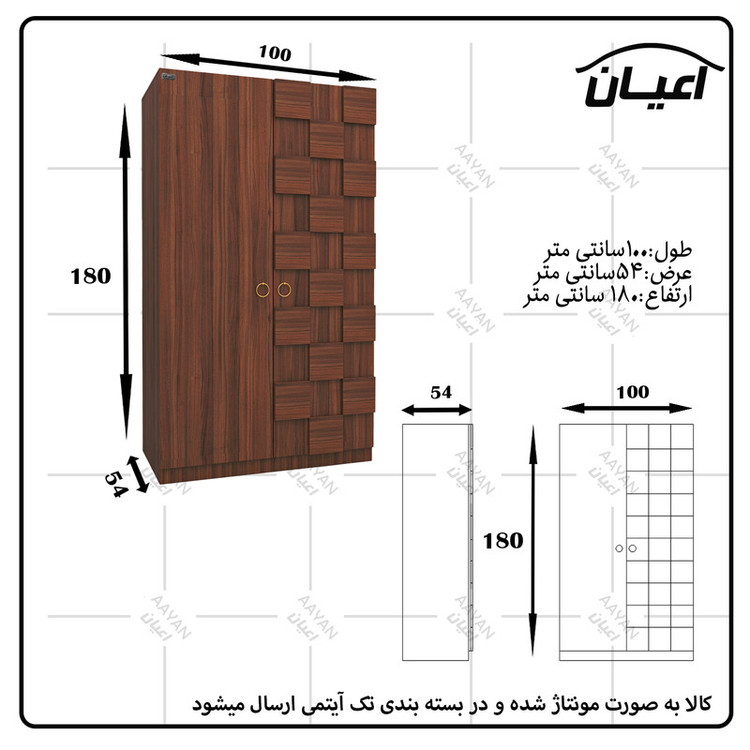 کمد لباس کوچیل مدل KL604