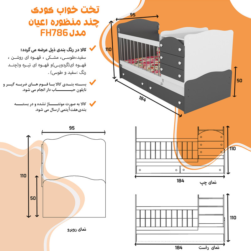 تختخواب کودک کوچیل مدل KL786