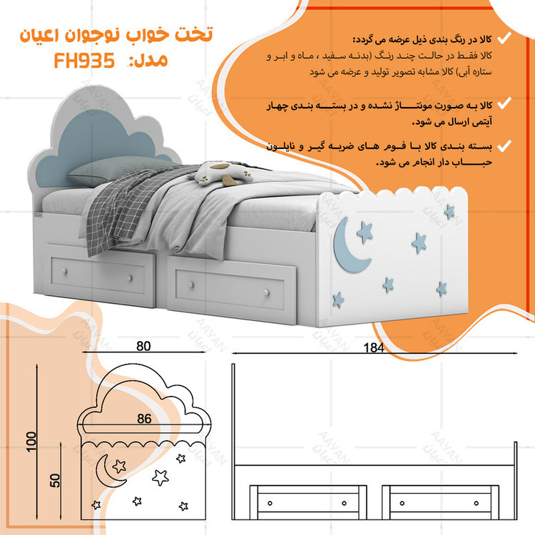 تخت خواب ملامینه نوجوان کوچیل مدل KL935 سایز 80x180 سانتی متر