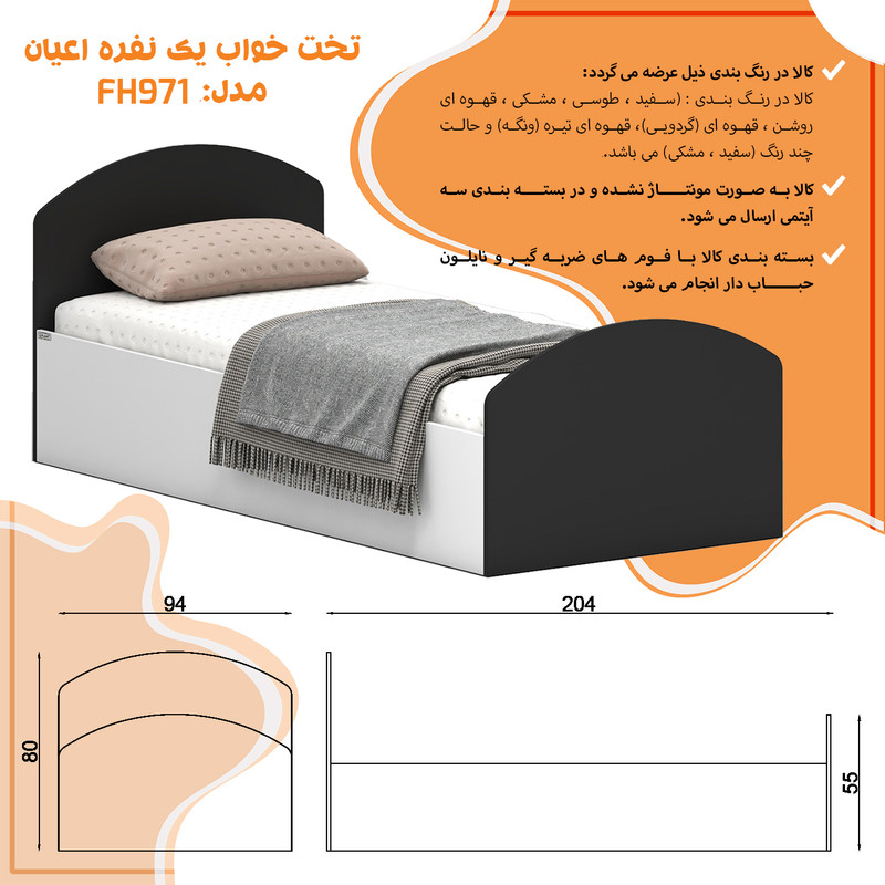 تخت خواب ملامینه یک نفره کوچیل مدل KL971 سایز 90x200 سانتی متر