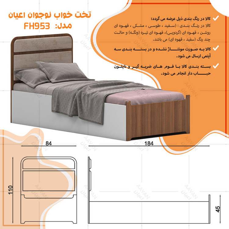 تخت خواب ملامینه نوجوان کوچیل مدل KL953 سایز 80x180 سانتی متر