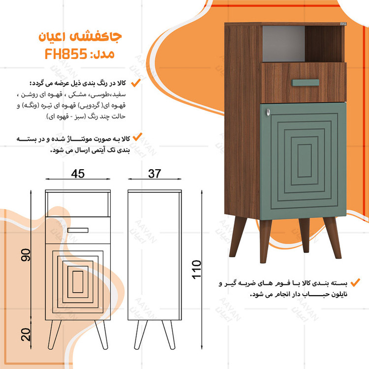 جاکفشی کوچیل مدل KL855