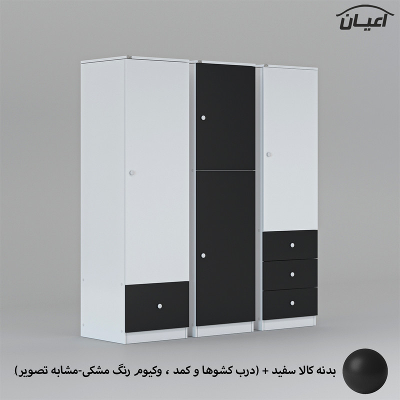 کمد لباس چندمنظوره کوچیل مدل KL696 مجموعه سه عددی