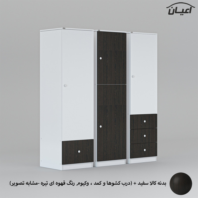 کمد لباس چندمنظوره کوچیل مدل KL696 مجموعه سه عددی