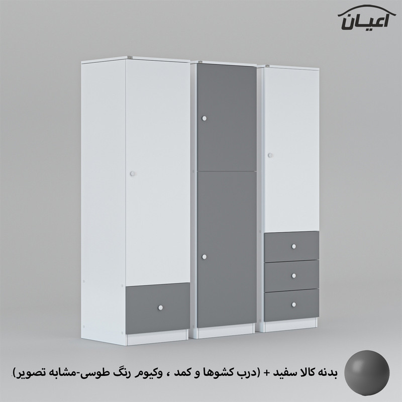 کمد لباس چندمنظوره کوچیل مدل KL696 مجموعه سه عددی