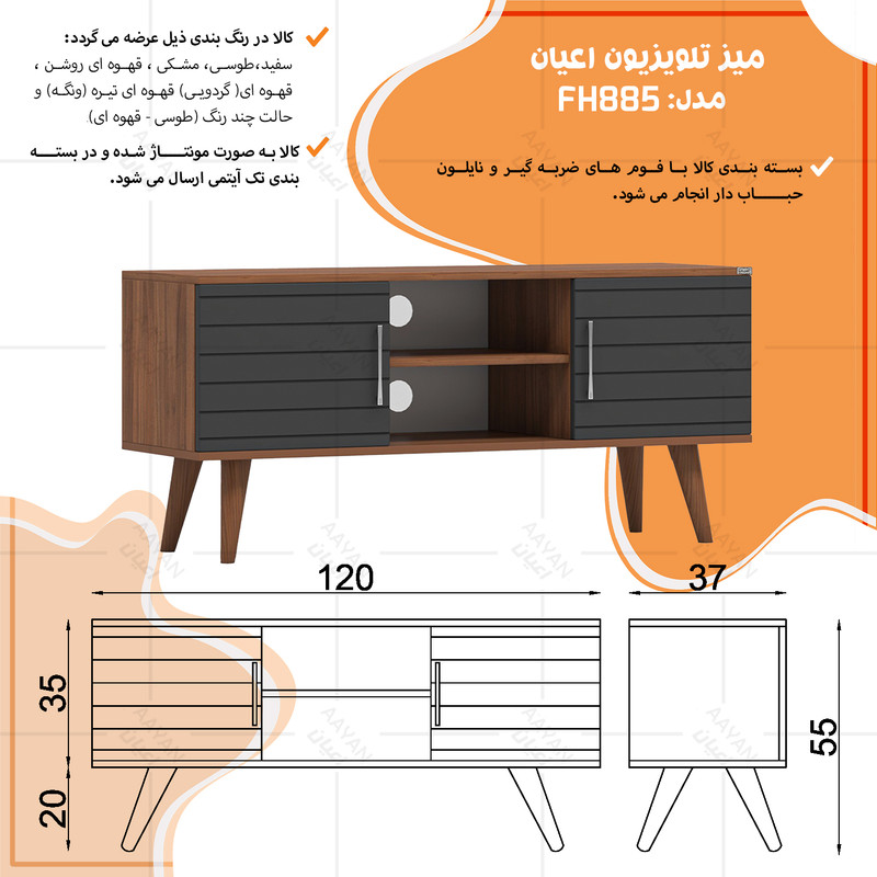 میز تلویزیون کوچیل مدل KL885 مناسب برای تلویزیون تا 52 اینچ