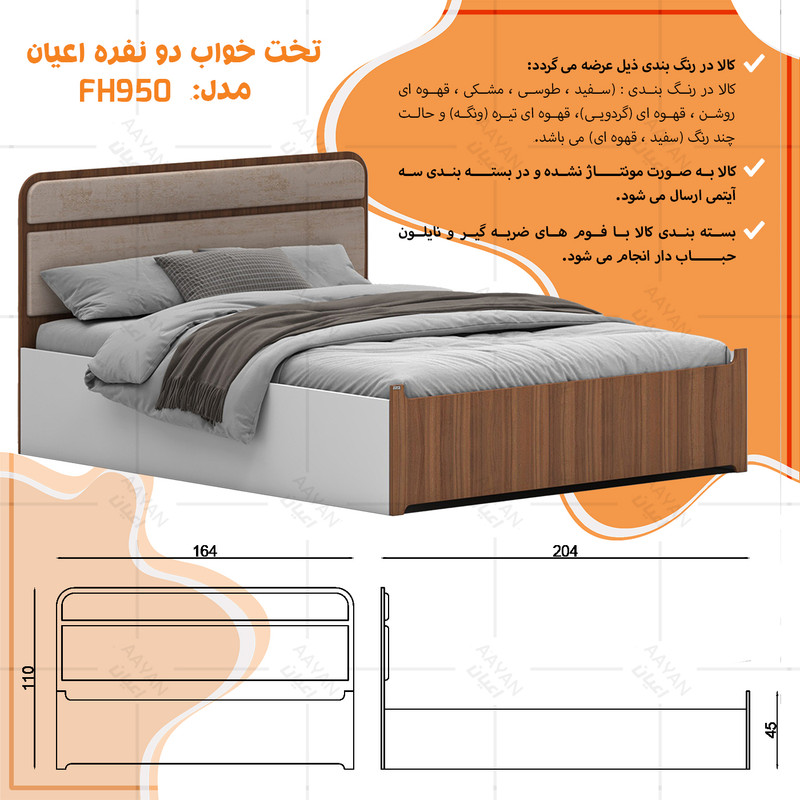 تخت خواب ملامینه دو نفره کوچیل مدل KL950 سایز 160x200 سانتی متر
